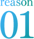 reason01